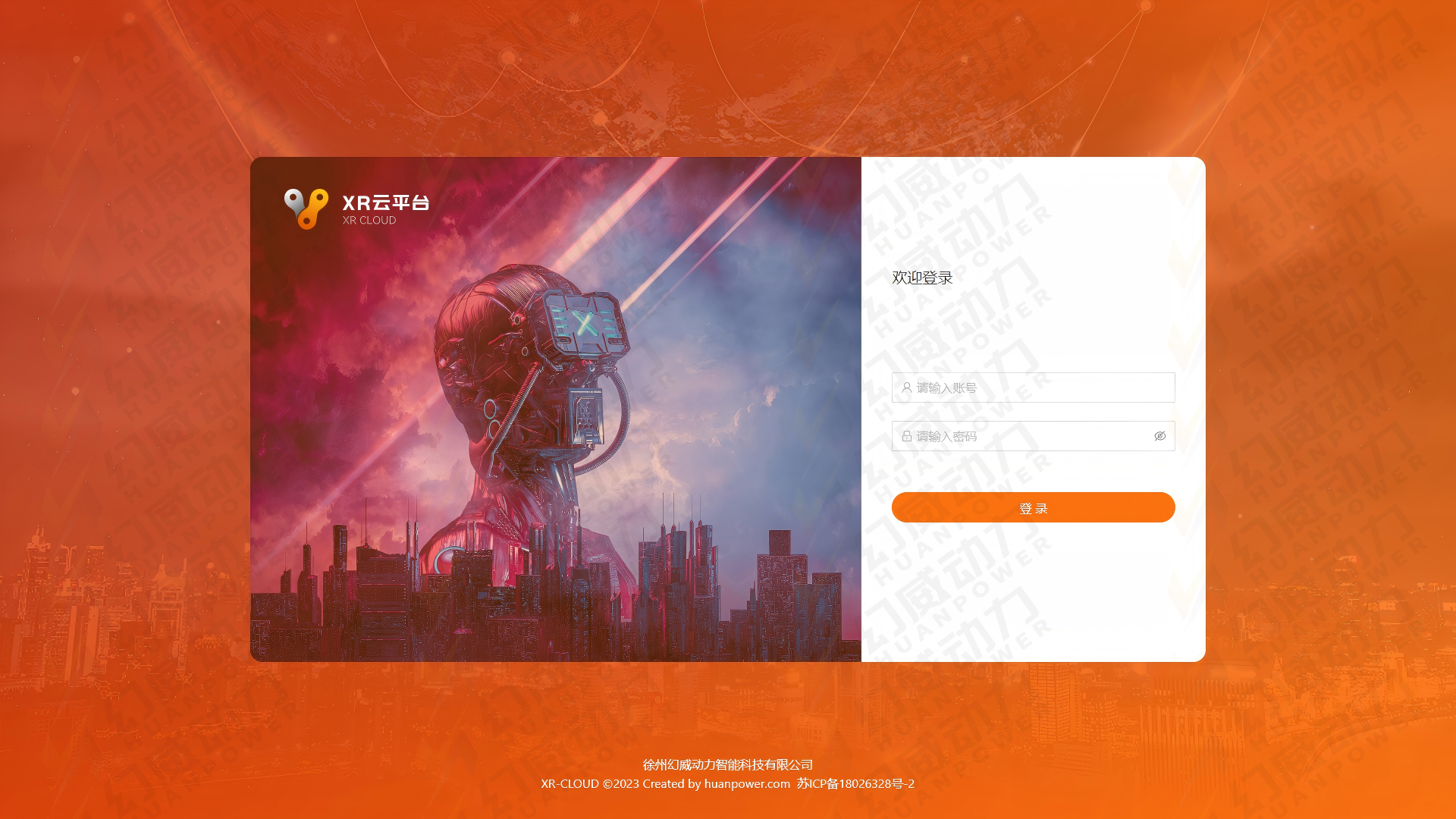 賦能安全管理新范式：XR云平臺如何實現(xiàn)穿透式監(jiān)管