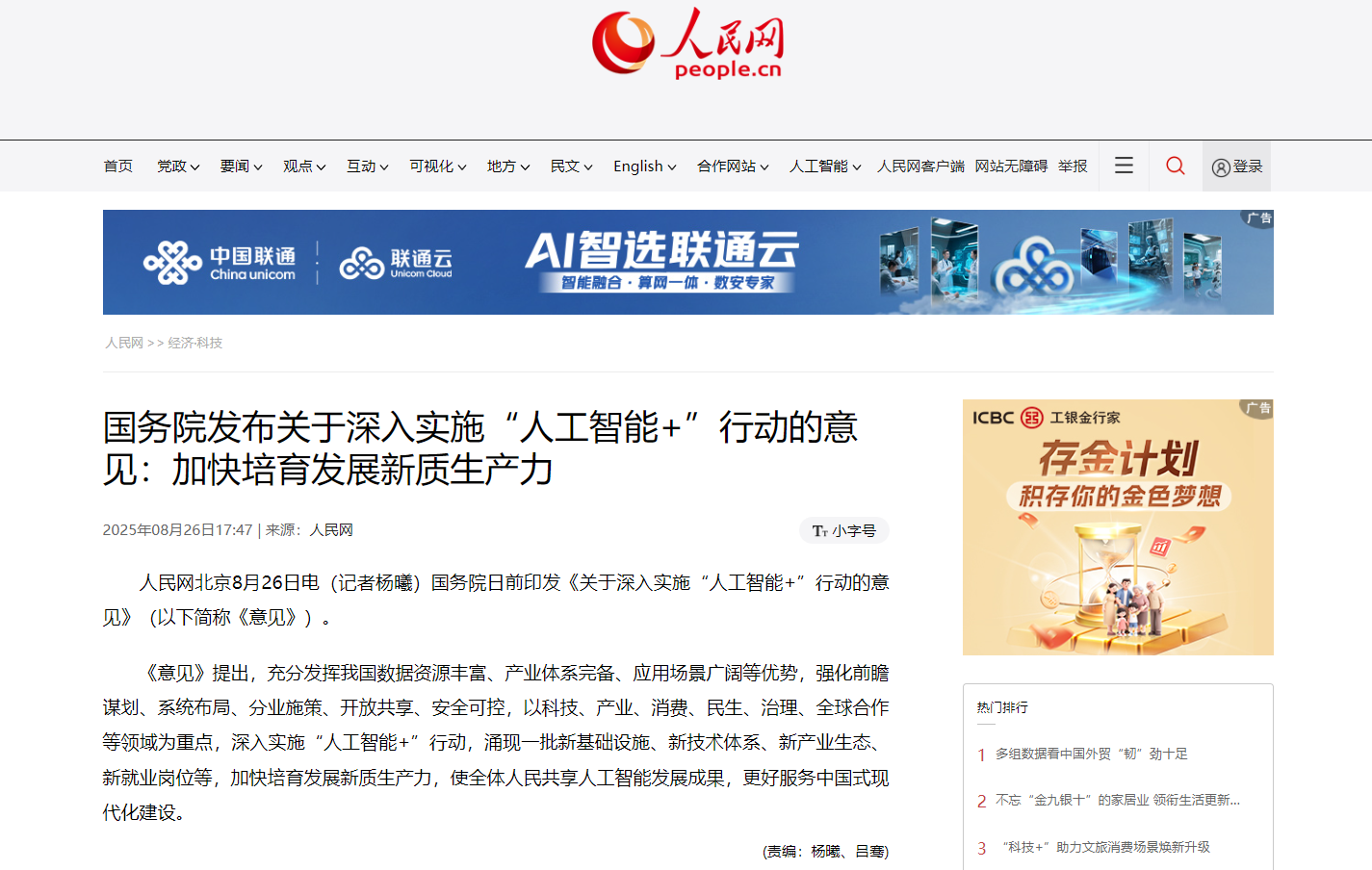 政策紅利東風至！AI“智防”賽道開啟，安全生產(chǎn)迎新機！
